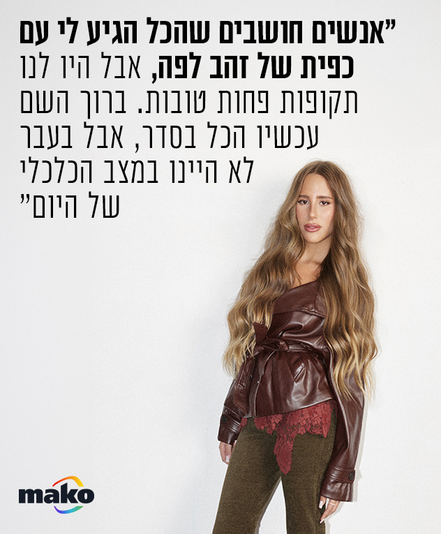 מכנסיים וחולצה: זארה | מעיל: סטרדיווריוס | נעליים: סן לורן (צילום: שי פרנקו)