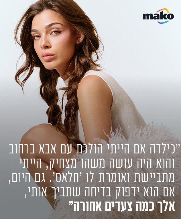 בגד גוף: זארה | מעיל: H&M (צילום: מאיר כהן)