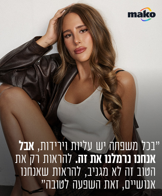 גופיה: H&M | מכנסיים: ברשקה | חגורה: מנגו | מעיל ונעליים: אוסף פרטי (צילום: שי פרנקו) 