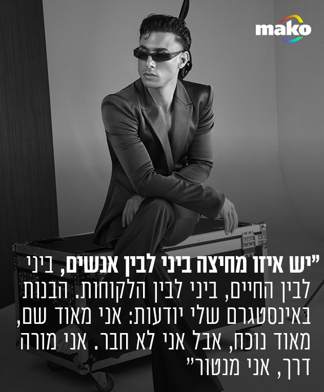 חליפה: הלגה דיזיין כיכר המדינה (צילום: תומי רפאל)