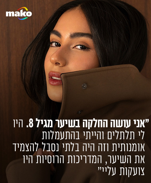 סריג: מארק קיין | ז'קט: זארה (צילום: תומי רפאל) 