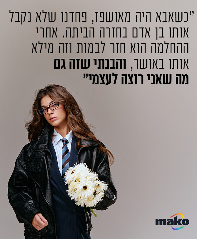 טוטאל לוק: זארה (צילום: מאיר כהן)