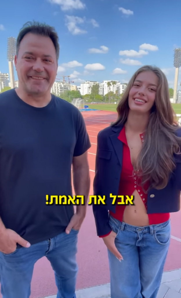 נעם ואבא אריק זאבי (צילום: Noam Zeevi אינסטגרם)