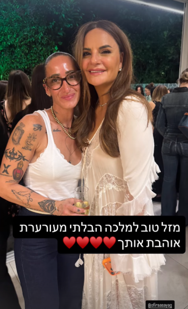 בשיא שלה  (צילום: Ofira Asayag אינסטגרם)