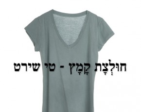 העברית לא באופנה