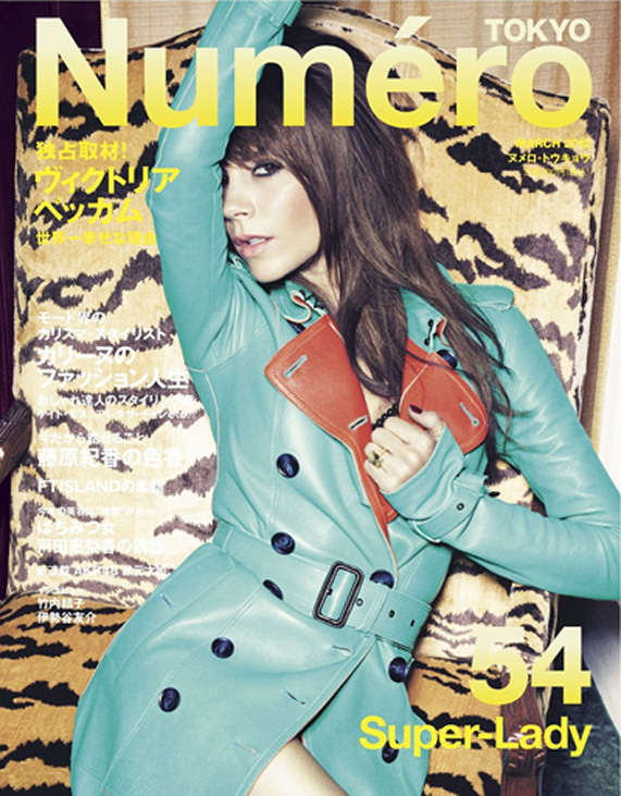 ויקטוריה בקהאם על שער מגזין "נומרו" | צילום מתוך המגזין