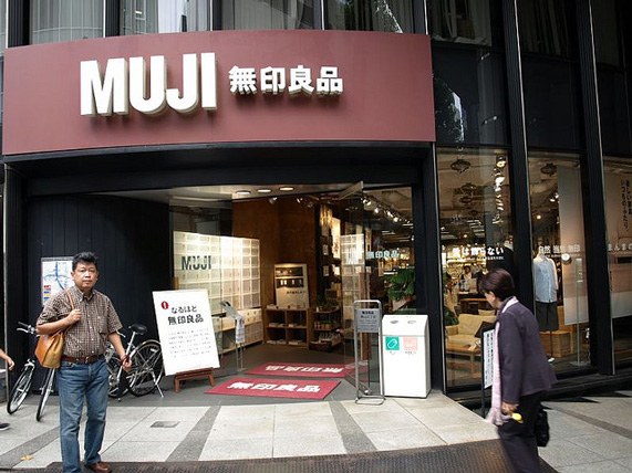 חנות של מוג'י בטוקיו | צילום: flickr